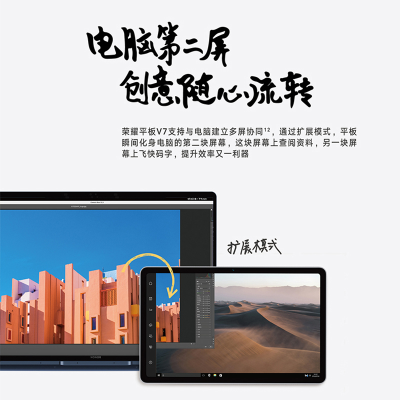 [全新]荣耀平板V7 6GB+128GB 5G全网插卡版 WiFi6 钛空银 迅鲲6nm八核旗舰芯片 高刷护眼全面屏 多屏协同 10.4英寸 平板电脑学习办公影音娱乐