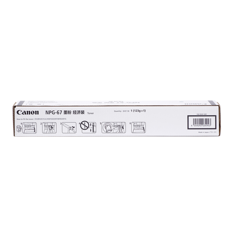 佳能(Canon)NPG-67BK 原装墨粉 iR-ADV C3520/3525/3530/3320/3320L高清大图