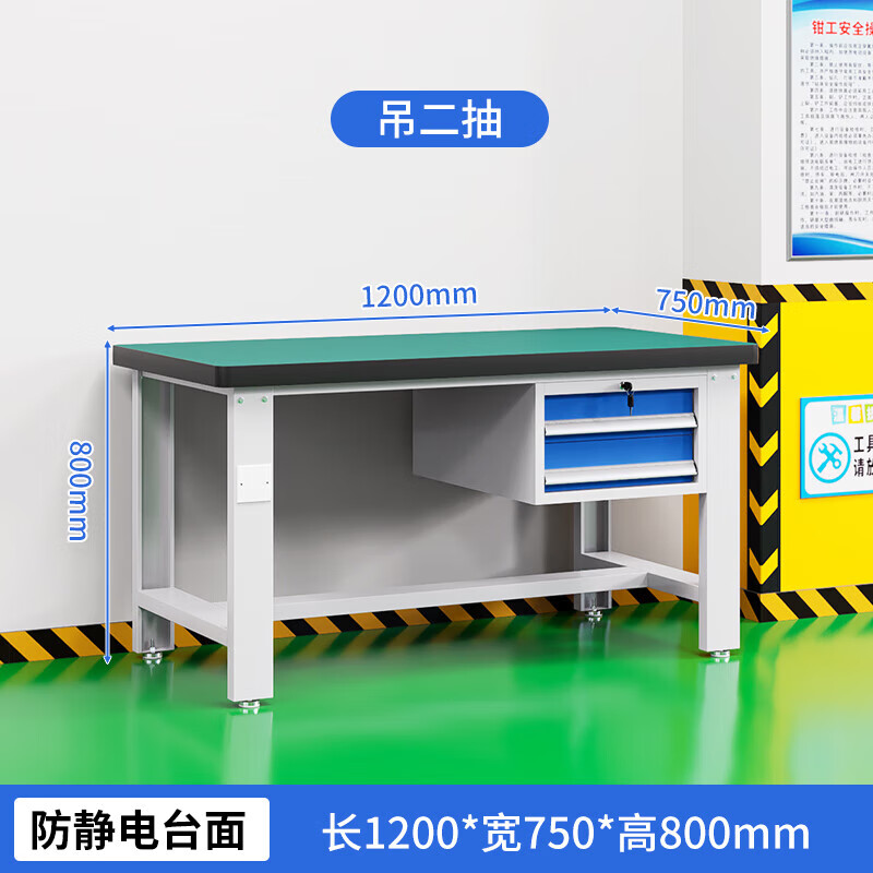 晋舰重型防静电工作台操作台钳工台车间多功能检验维修桌1.2米吊二抽高清大图