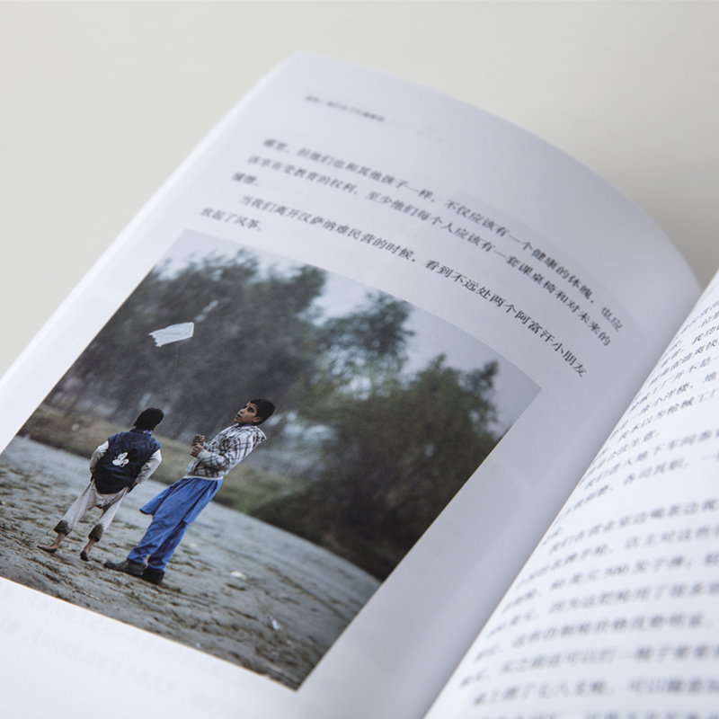 醉染图书是的,我们去了巴基斯坦9787521700高清大图