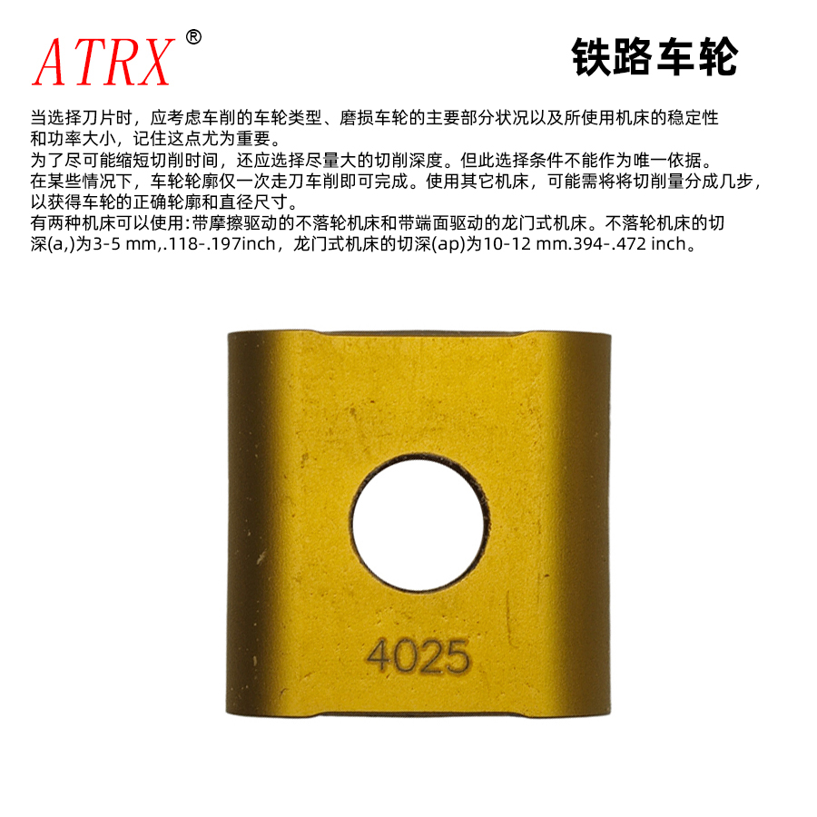 ATRX 刀片 LNUX191940-PM4025 片高清大图