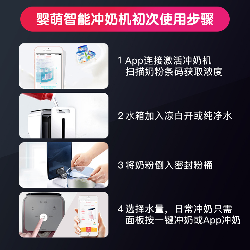 婴萌ingmeng智能全自动冲奶机pro版绿色