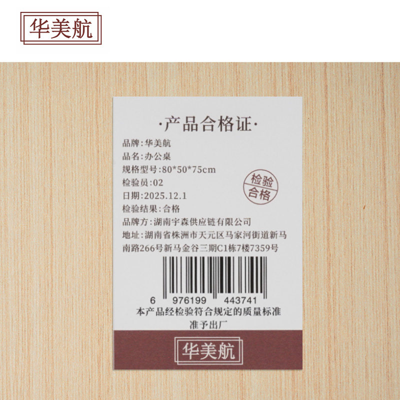 华美航 办公桌 80*50*75cm张高清大图