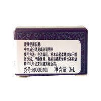 馥蕾诗红茶抗皱紧致浓缩眼部精华霜3ml(新)*3
