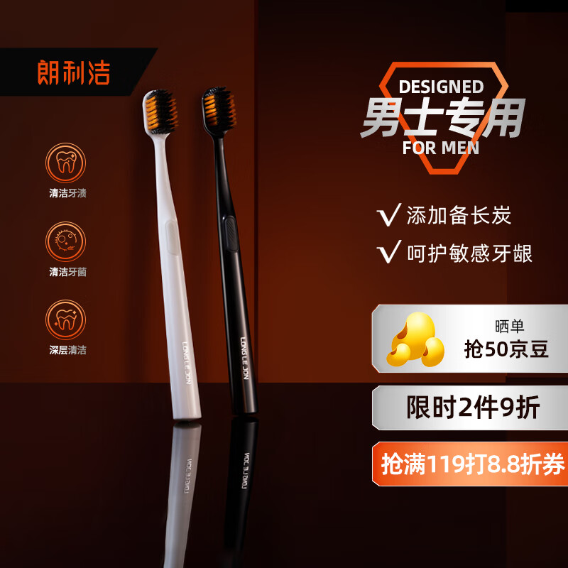 朗利洁高密倍效牙刷2支高清大图