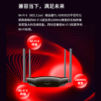 【顺丰免邮】TP-LINK双频全千兆AX3000M无线路由器双核CPU高速网络5G智能手机APP管理家用别墅大户型企业办公千兆端口光纤宽带稳定穿墙王路由器TL-XDR3020