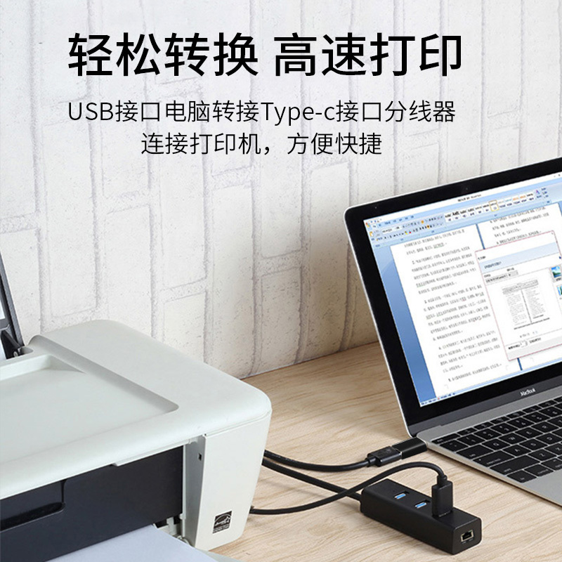 晶华 USB公转Type-C母转接头 USB-C母快充数据线转换器支持降噪耳机 三星小米华为手机电脑 黑色 S130