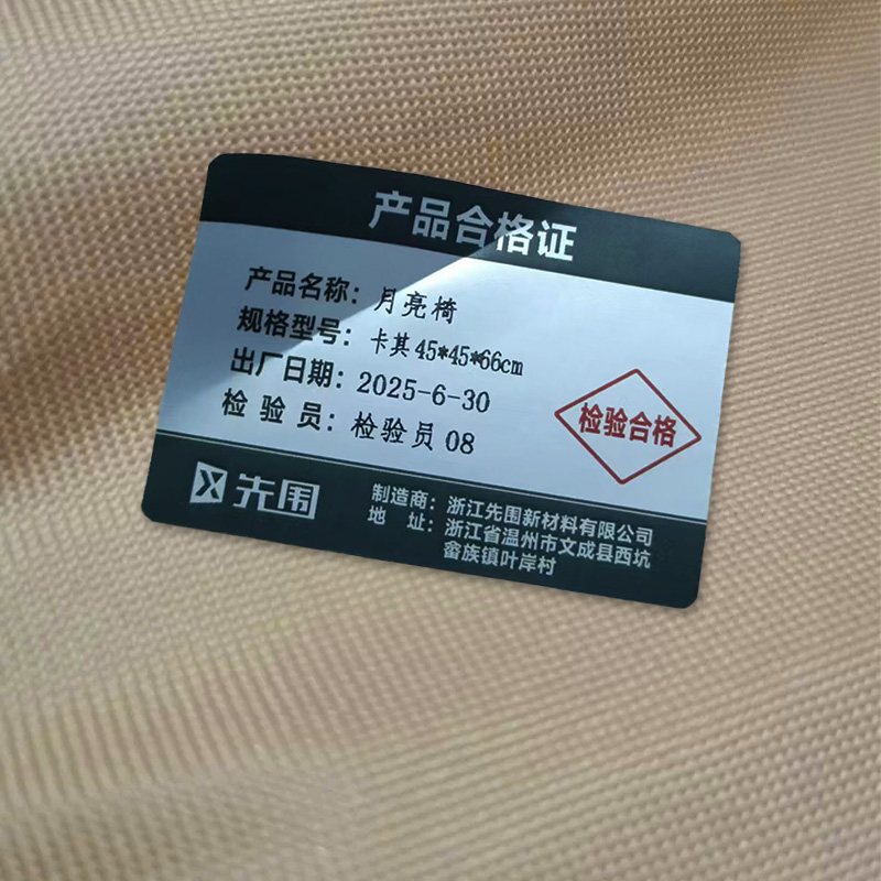 先围 月亮椅 卡其45*45*66cm 把高清大图