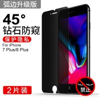 优束苹果x钢化膜iPhoneXR防窥手机膜7plus全覆盖8p防偷看膜xsm 苹果7p/8p【非全屏45º防窥膜】黑