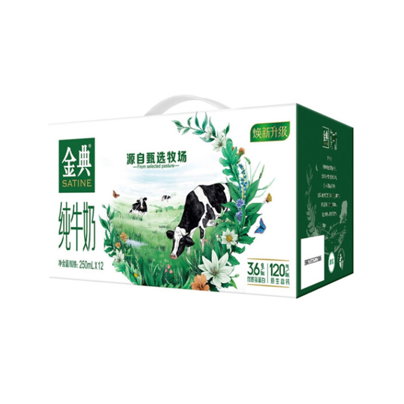 伊利(YILI)金典纯牛奶250ml*12盒