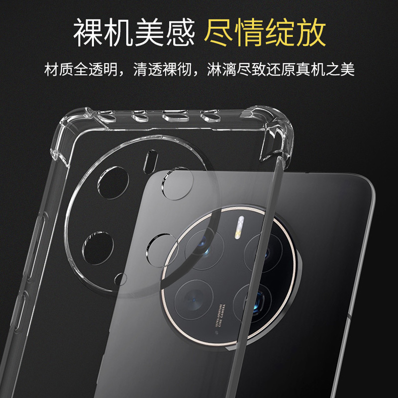 BOEEK 华为Mate50 Pro手机壳mate50E气囊防摔壳mate 50透明软壳轻薄简约男女保护套pro防摔壳