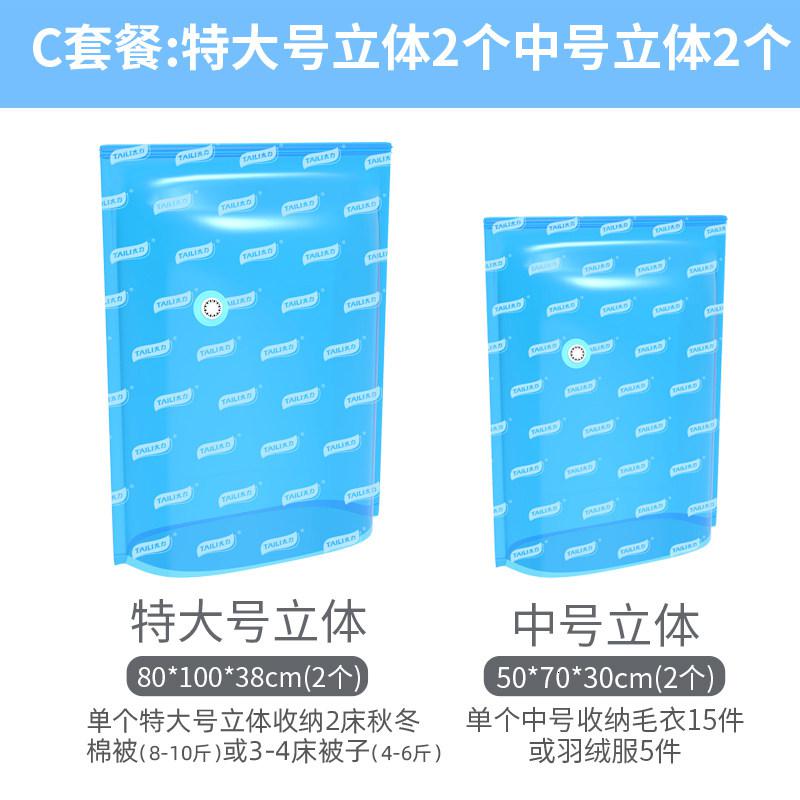 抽空气真空压缩袋大号加厚棉被真空袋衣物被子整理衣服收纳袋收纳袋 三维工匠高清大图
