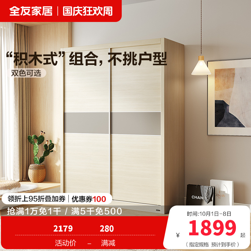 全友家居 简约现代北欧卧室推拉门衣柜 二门衣柜大衣橱
