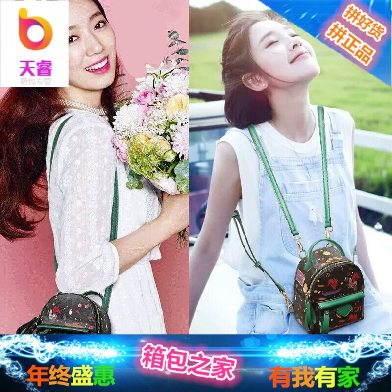 迷你包包2018新款潮女士双肩包韩版百搭时尚个性甜美mini小背包潮