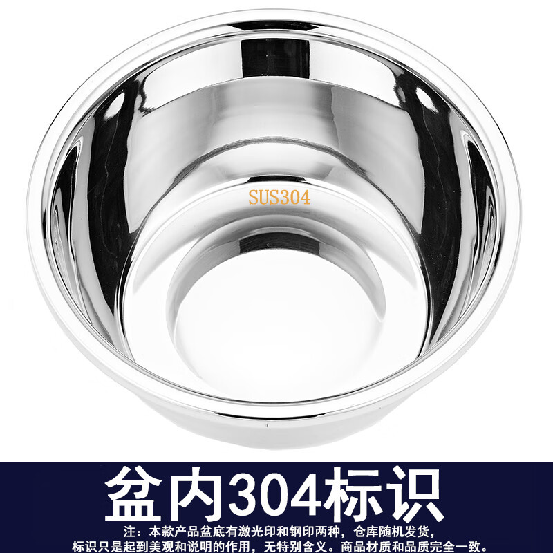 宇太 外径40cm 高12cm@ 304不锈钢盆 (计价单位:个)高清大图