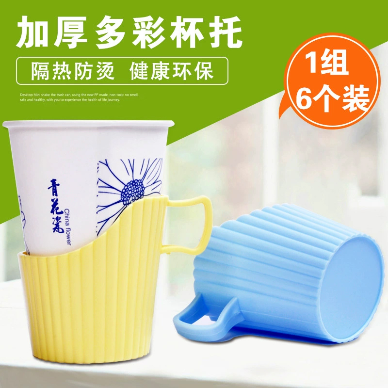 宜洁 杯托一次性纸杯杯架杯拖塑料杯套办公室家用 6只 1包高清大图