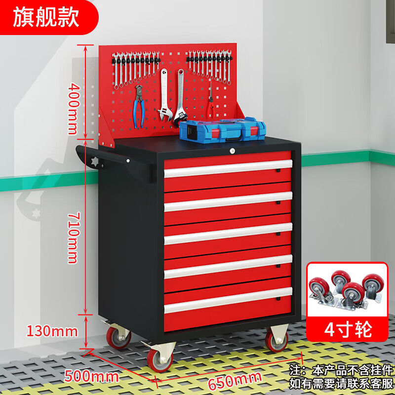 戴劲汽修工具车移动工具柜多功能工具箱 旗舰[黑红]五抽工具车+挂板高清大图