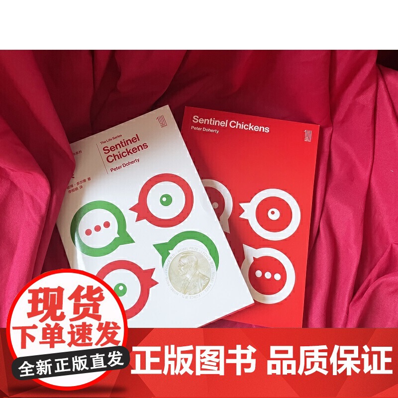 第一推动丛书生命系列:人鸟与共高清大图