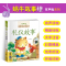 不挑食的故事 [正版]礼仪故事有声蜗牛故事绘健康成长卷幼儿绘本用书宝宝小学生1一2二年级课外阅读经典书籍福建少年儿童出版