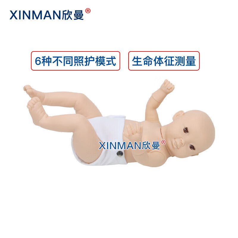 欣曼科教 高智能婴儿互动照料模拟人 智能仿真娃娃模型XM-YE330高清大图