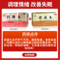 仲景 逍遥丸 360丸 组合1