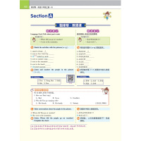 【正版2020版】初中教材帮八年级上英语RJ版人教彩页初中同步初二教材解读同步赠知识图挂