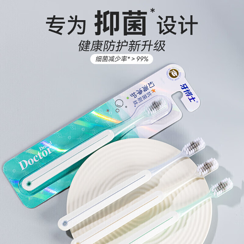牙博士幻海系列牙刷幻海净护DR6101高清大图