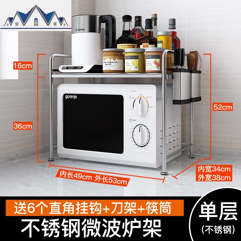 不锈钢微波炉架子厨房置物架2层电饭煲烤箱架双层桌面收纳架家用_1_675 【小号】单层内长49cm+【带筷筒刀架】+6勾