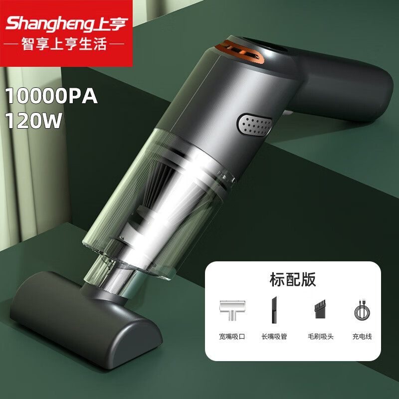 上亨(shangheng) SHZH-XCY01L 无线车载吸尘器 标配版 炫酷黑