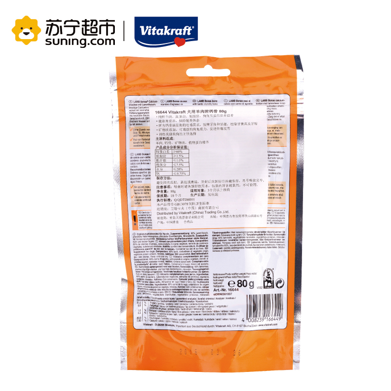 卫塔卡夫犬用零食羊肉附钙骨奖励零食80g