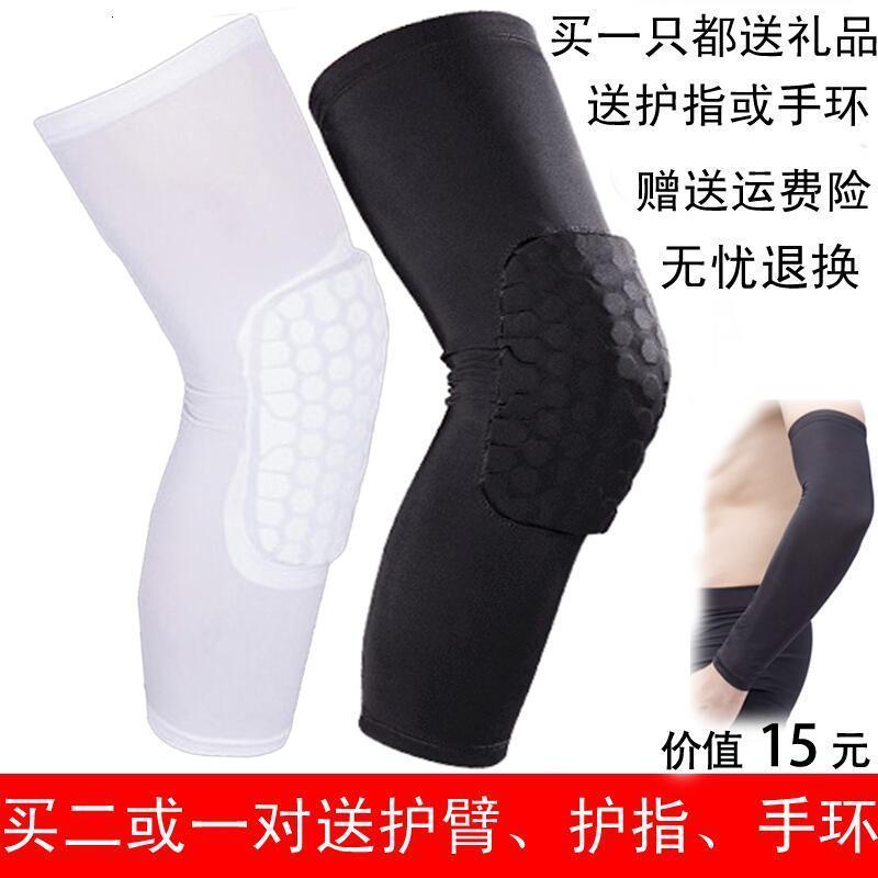 户外篮球护膝蜂窝防撞装备保暖护小腿长款护具夏男女护腿篮球运动护膝