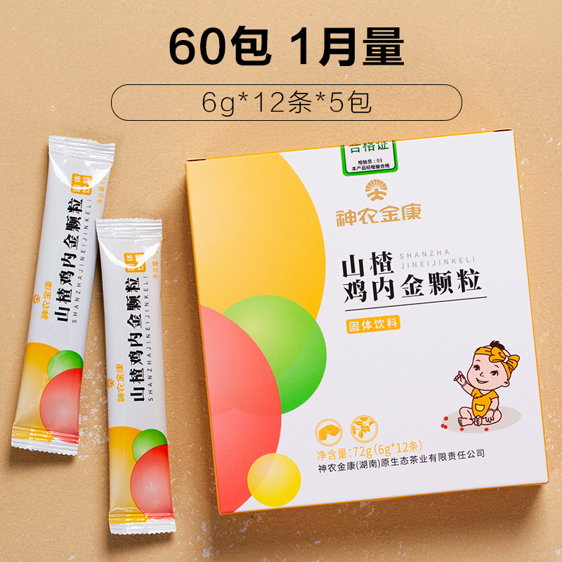 神农金康 山楂鸡内金六物膏颗粒144g 小孩宝宝儿童积食橘皮红枣六物汤