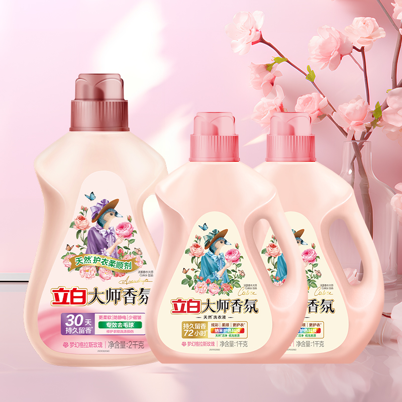 立白洗护套装4kg深层去渍大师-rsj2kg-1-dsy1kg高清大图