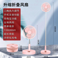 新款伸缩拉杆折叠学生寝室桌面家用办公USB折叠小电风扇