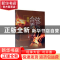 正版 弦乐合奏曲选 丁芷诺 安徽文艺出版社 9787539667911 书籍