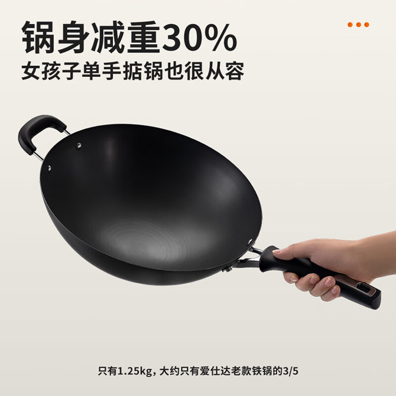 爱仕达 炒锅30CM CF30J6WG高清大图