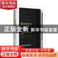 高效会议指南(1小时就能读懂的会议议事规则第10版)(精)
