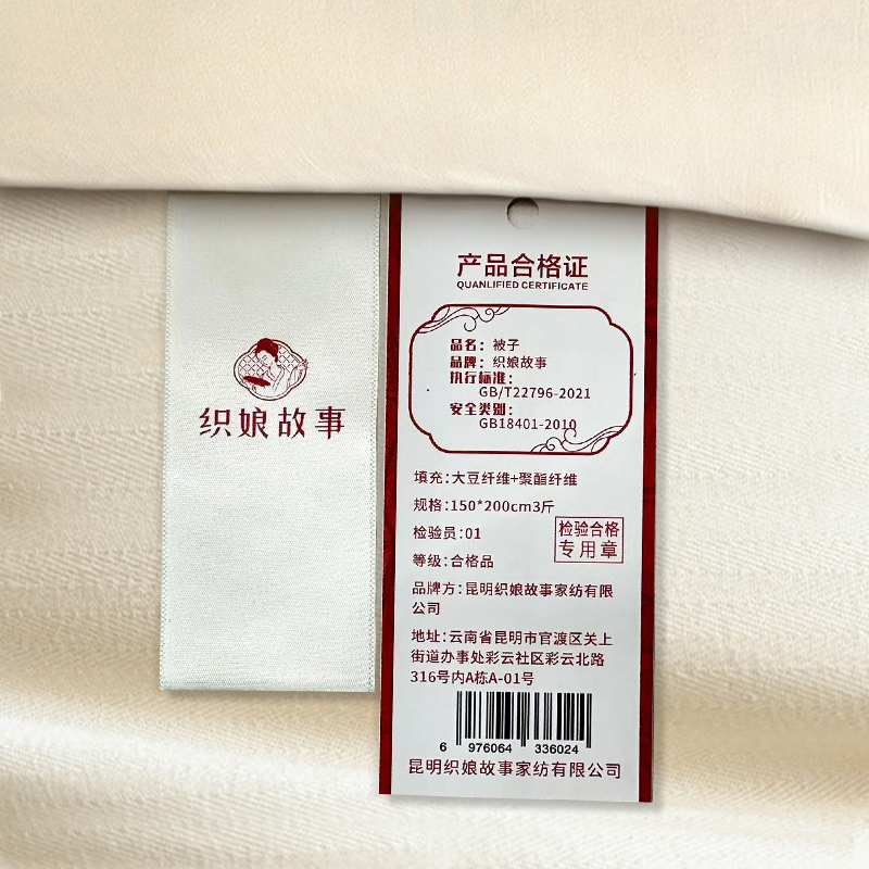 织娘故事 被子 提花大豆被 150*200cm3斤 张高清大图