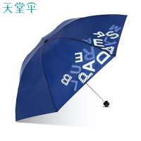 天堂 防风晴雨伞三折男女款雨伞商务伞 字母藏青