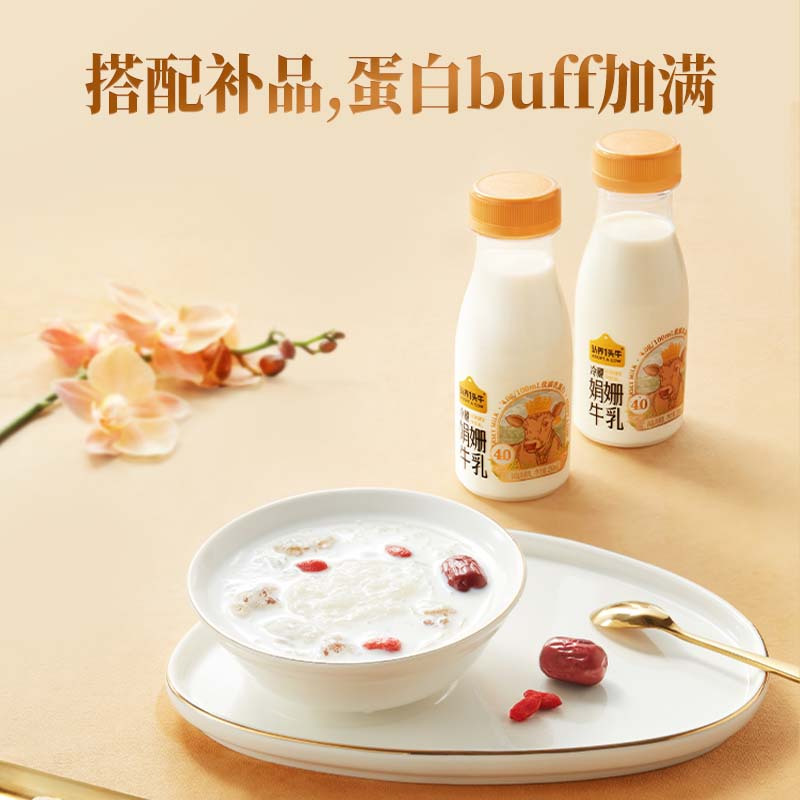认养一头牛4.0蛋白娟姗牛乳牛奶200ml*10瓶 儿童营养新鲜牛奶 低温冷藏