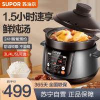 苏泊尔 (SUPOR) 电炖锅电炖盅中华炽陶4L家用自动煲汤锅煲粥电砂锅BB煲智能预约精控快速提鲜商超同款TG40YC5