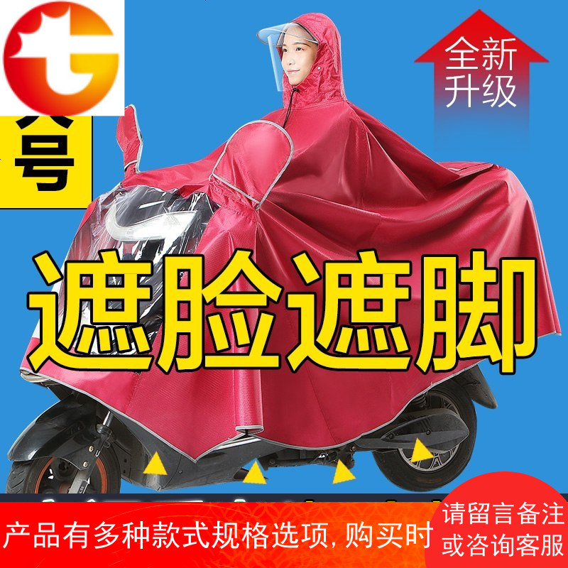 电动摩托车防暴雨成人骑行双层雨衣单人双人加大加厚防水雨披男女