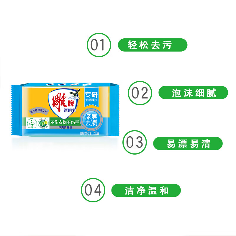 雕牌 228g*10块 透明皂(清柠飘香)(DS)N1 净爽青柠香 独立包装 深层去渍 轻松去污高清大图