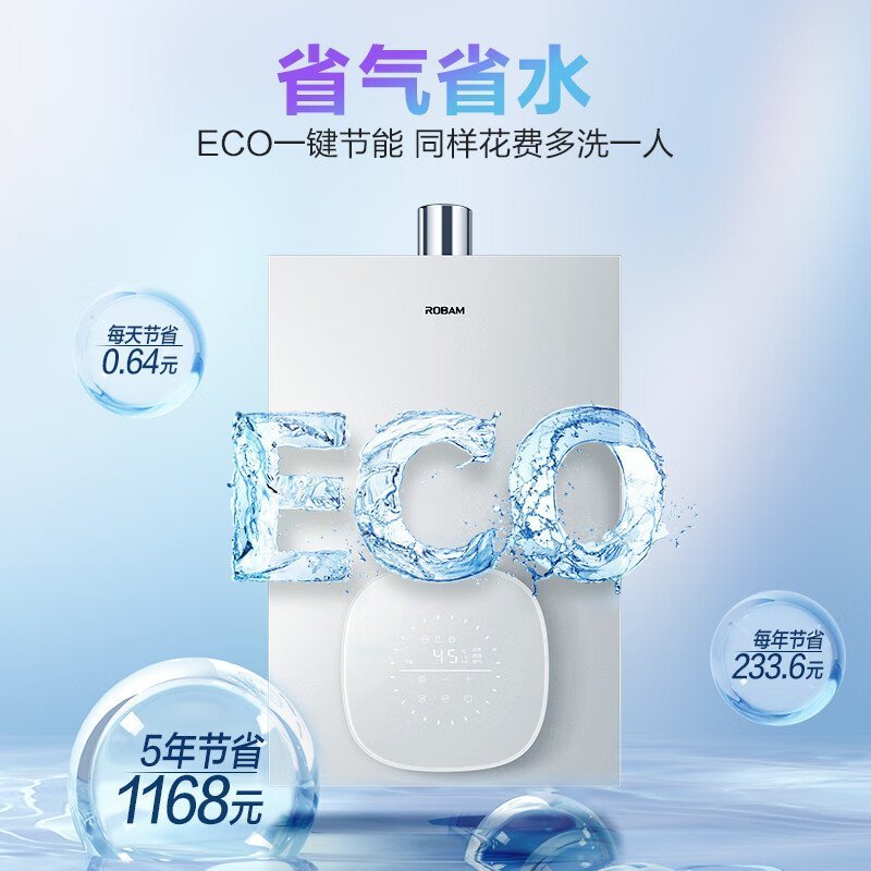 老板(ROBAM)烟灶热三件套 22m³油烟机灶具热水器套装 烟灶热三件套28X02S+57B0X+HT322A-16
