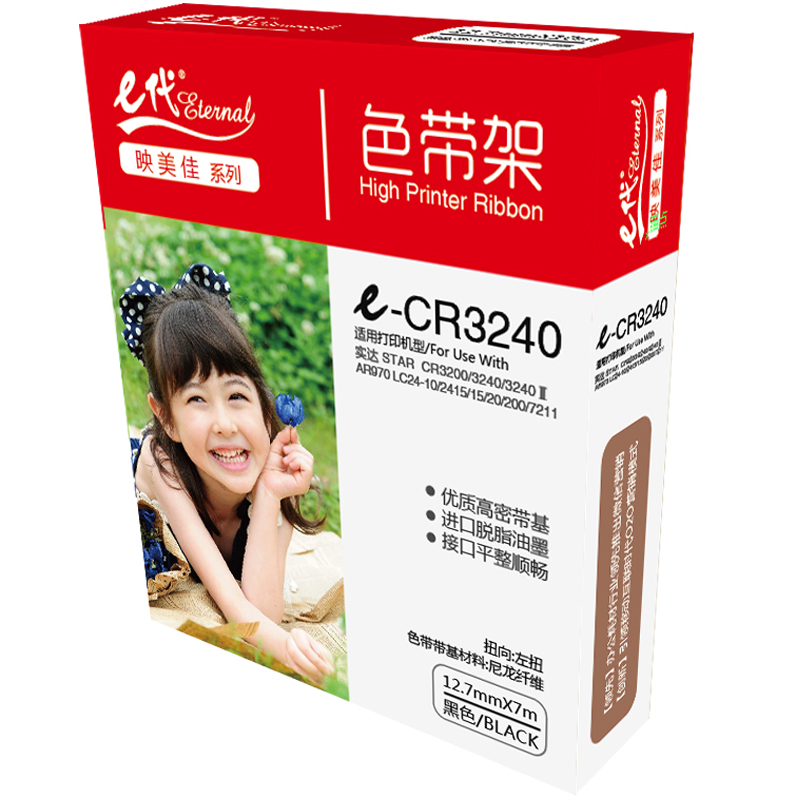 e代经典 CR3240色带架黑色 适用实达STAR CR3200 3240 3240Ⅱ AR970 LC24-10高清大图