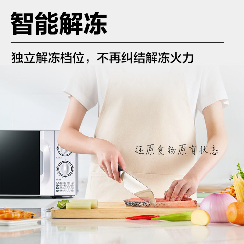 格兰仕(Galanz)20L微波炉P70D20TL-D4高清大图