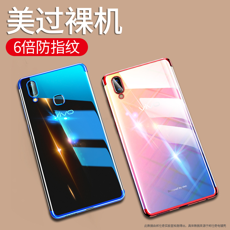 vivox21s手机壳软壳vivox21手机套vivox23幻彩版透明x21ia硅胶x21防摔