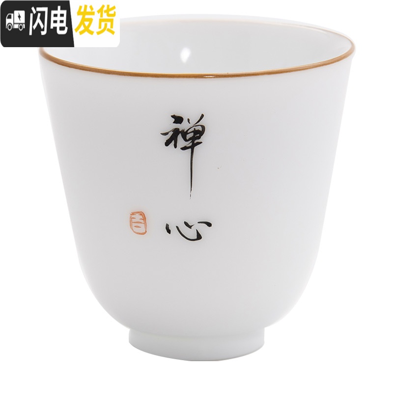三维工匠白瓷主人杯品茗杯女写字杯功夫茶杯陶瓷单个定制刻字家用景德镇 闻香杯(4字内免费定制)60高清大图