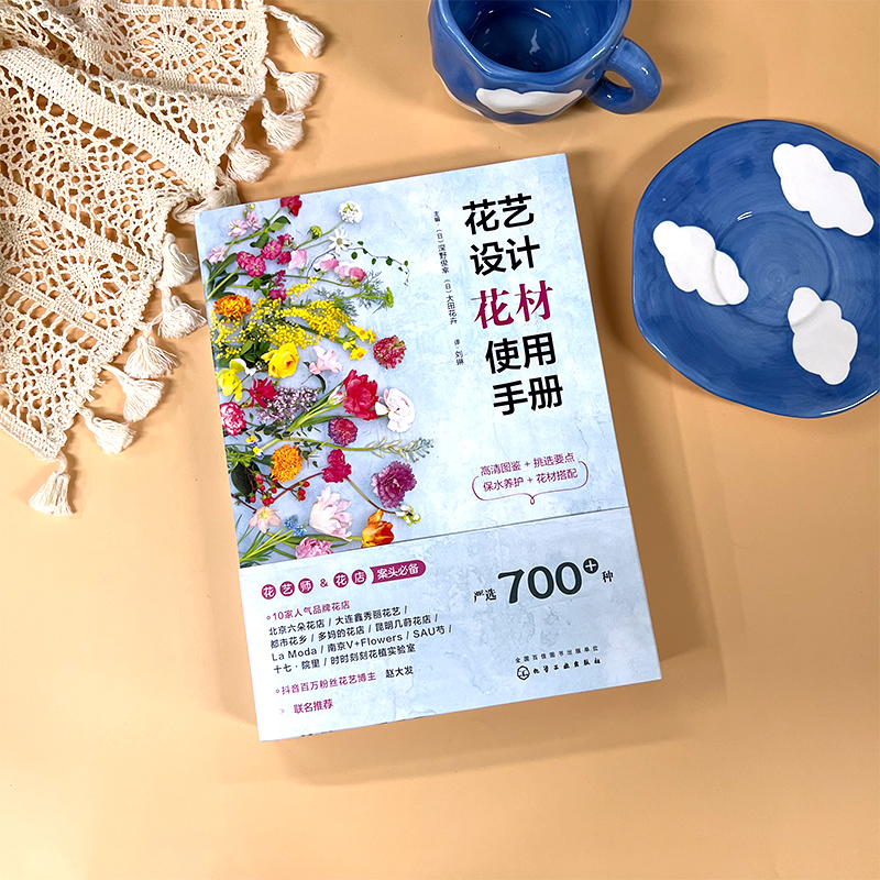 [正版]花艺设计花材使用手册 赵大发花艺师b备书籍 花材应用速查手册花艺设计零基础 花店实用手册花材养护搭配一本通花艺高清大图