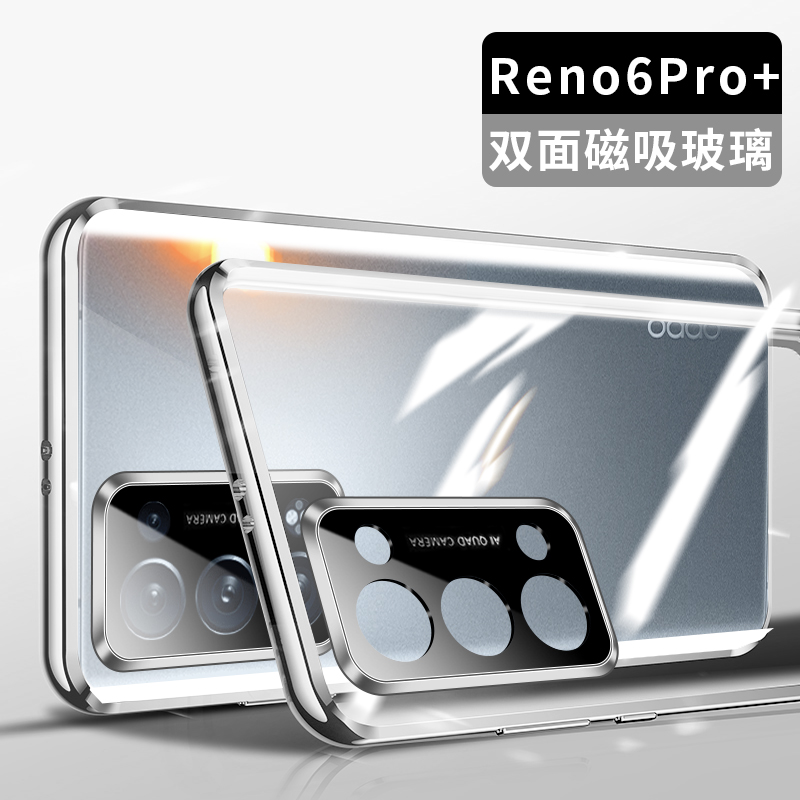 圣幻 oppoReno6手机壳reno6pro+新款双面玻璃磁吸保护套5g版镜头全包防摔外壳男0ppo创意网红透明女8 Reno6pro+银色